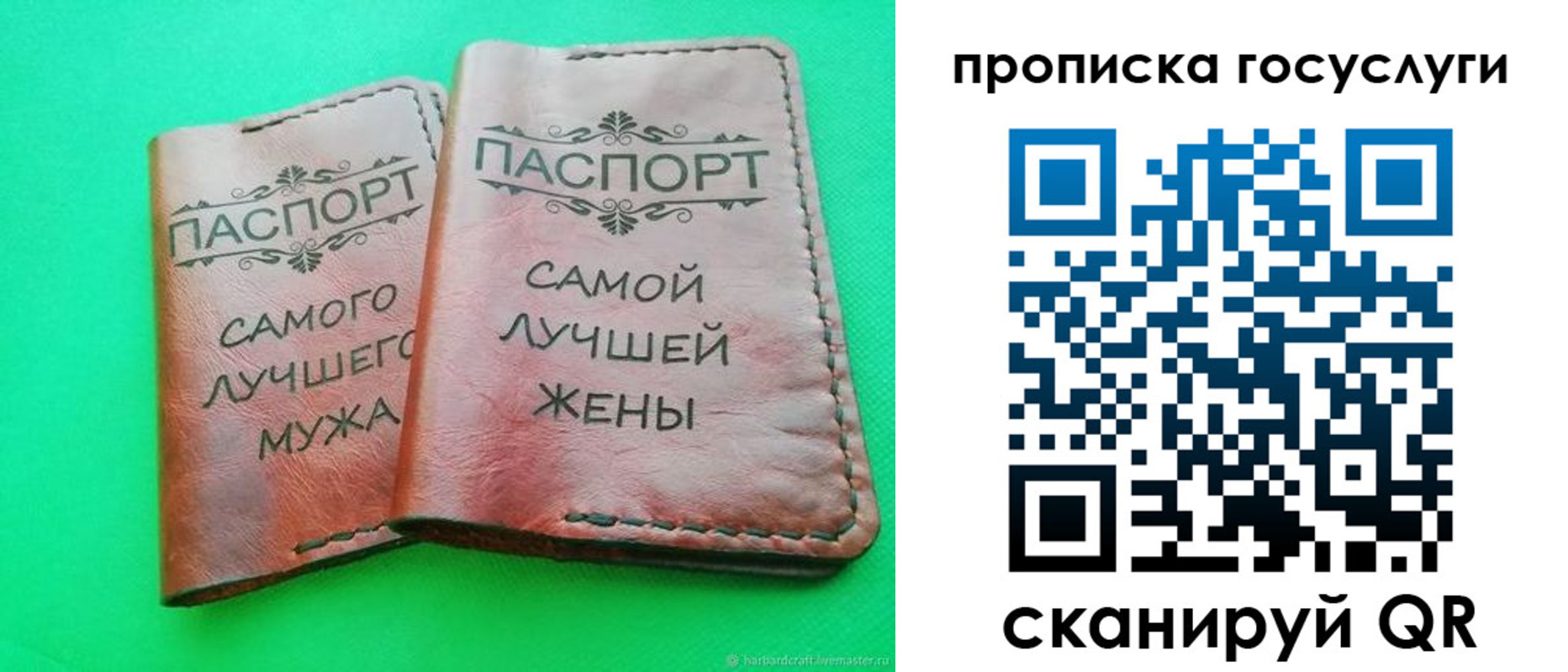 прописка для кредита в Ставрополе