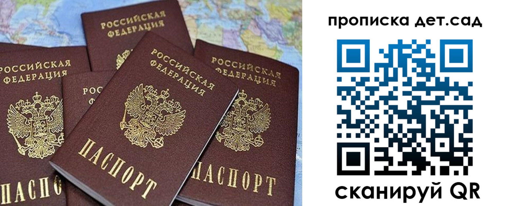 временная регистрация законно в Ставрополе