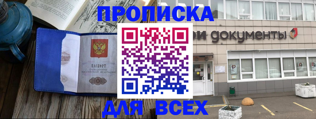 найти адрес прописки в Ставрополе