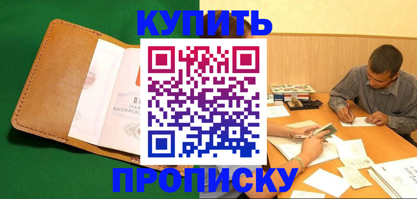 регистрация в Ставрополе